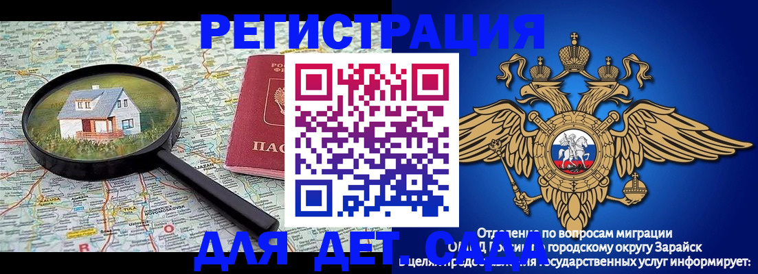 временная регистрация 2025 в Можге