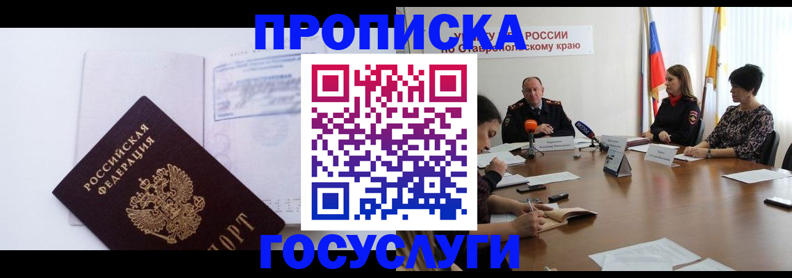 где прописаться в Можге