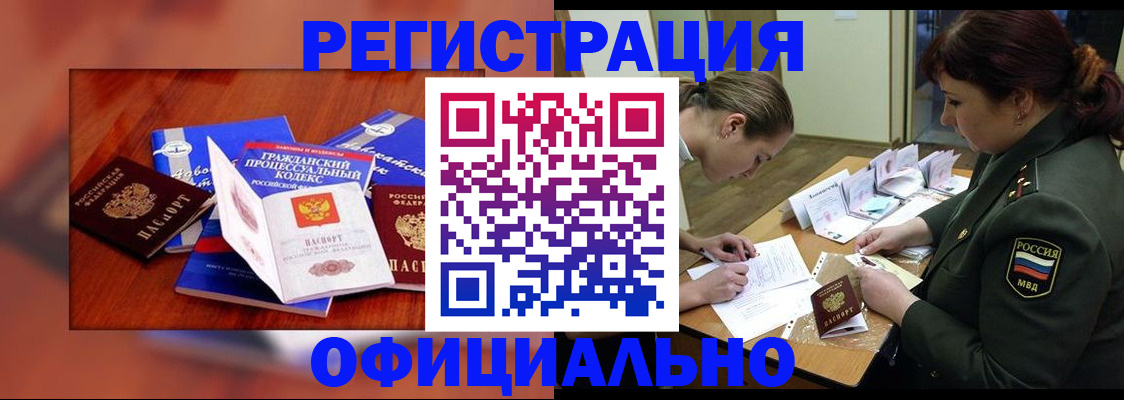 прописка штамп в Можге